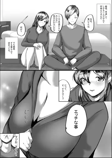 Jimiko o Hitorijime Fhentai - Page 14