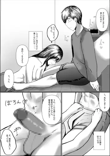 Jimiko o Hitorijime Fhentai - Page 16