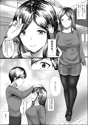 Jimiko o Hitorijime Fhentai - Page 25