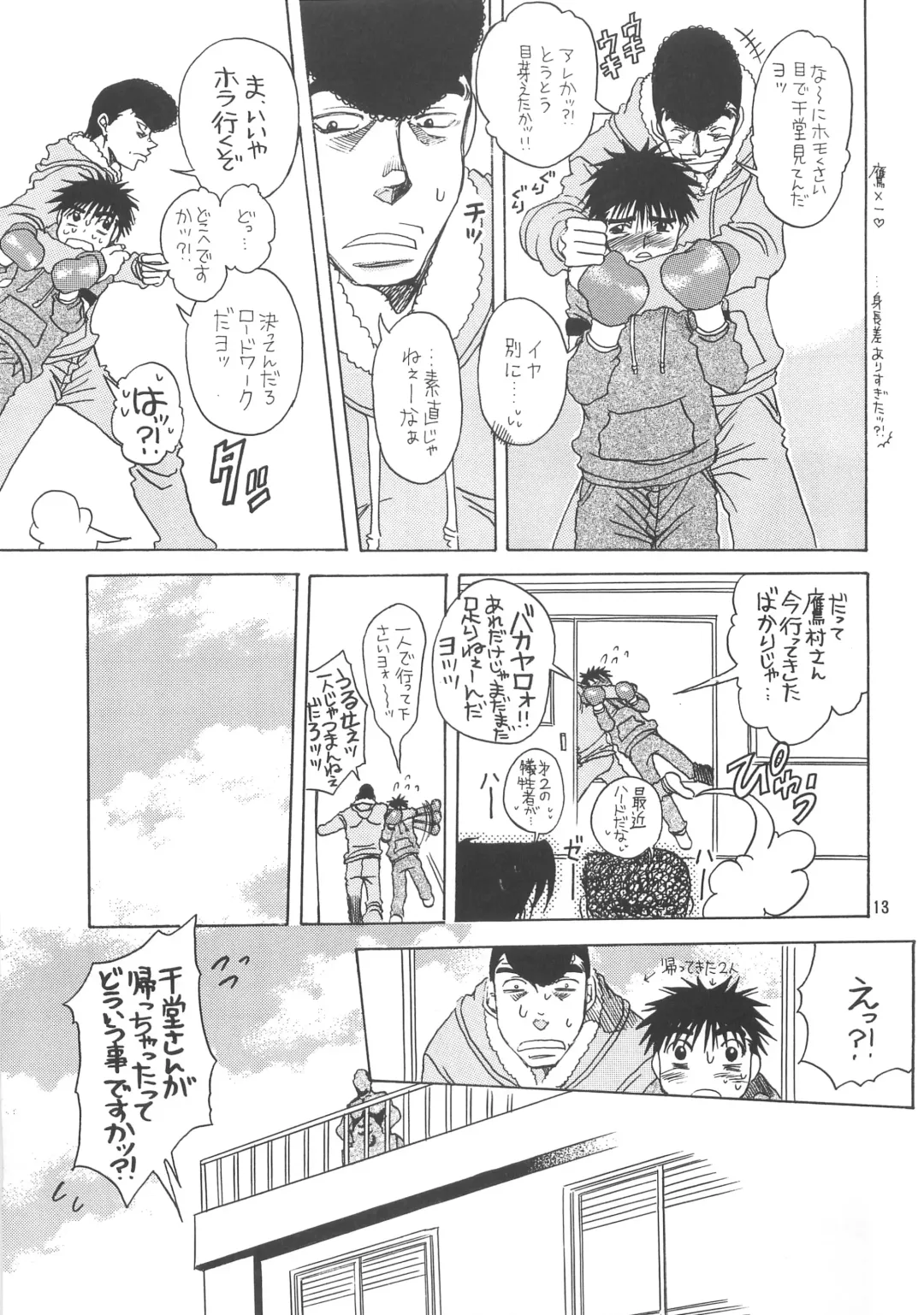 NANIWA GENOME Fhentai - Page 10