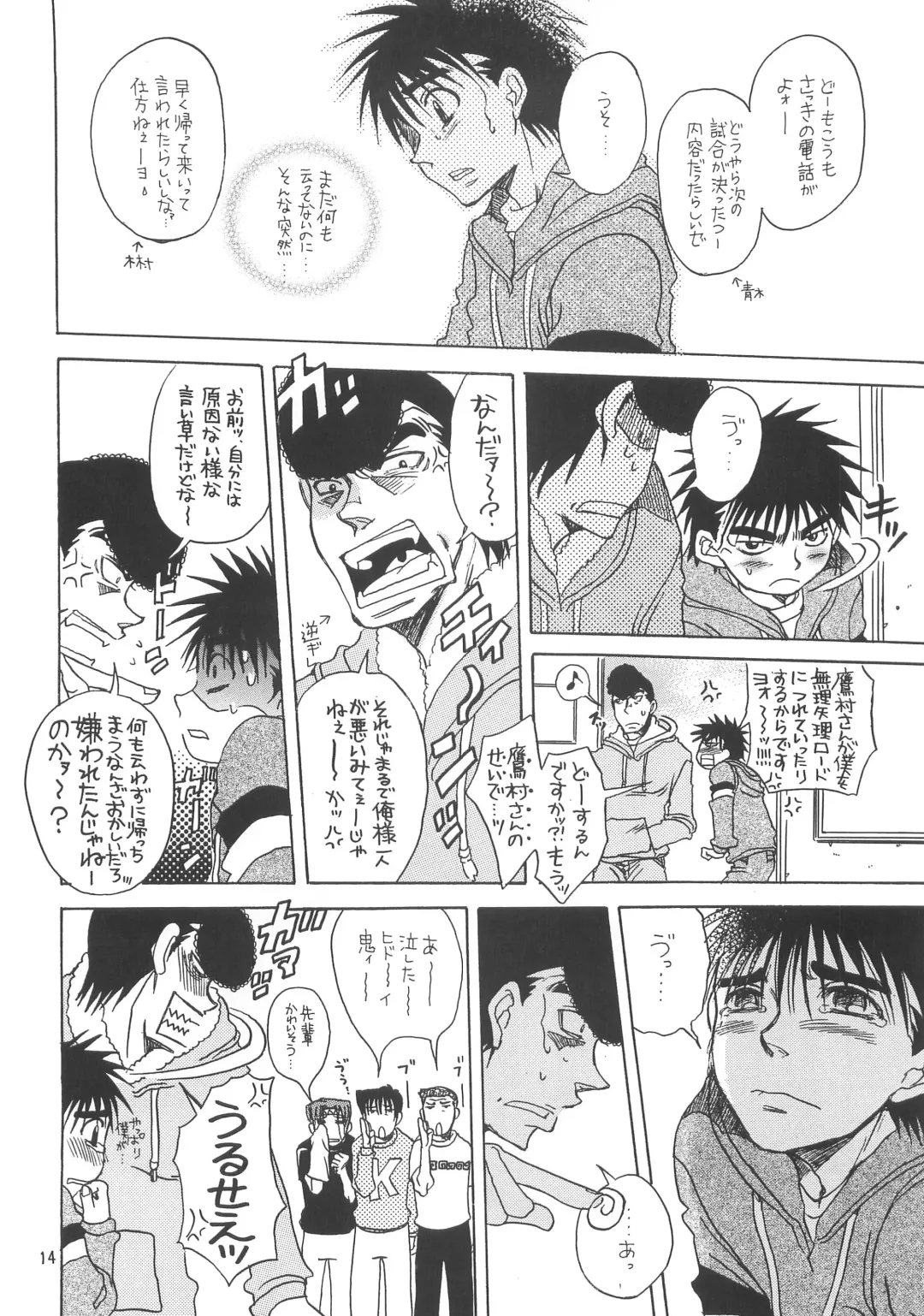 NANIWA GENOME Fhentai - Page 11