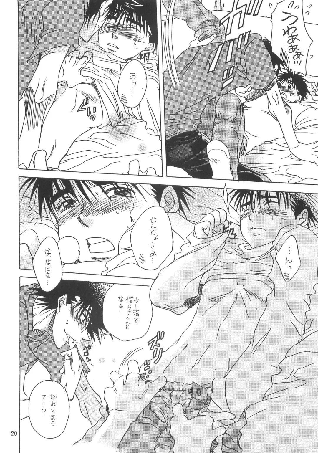 NANIWA GENOME Fhentai - Page 17