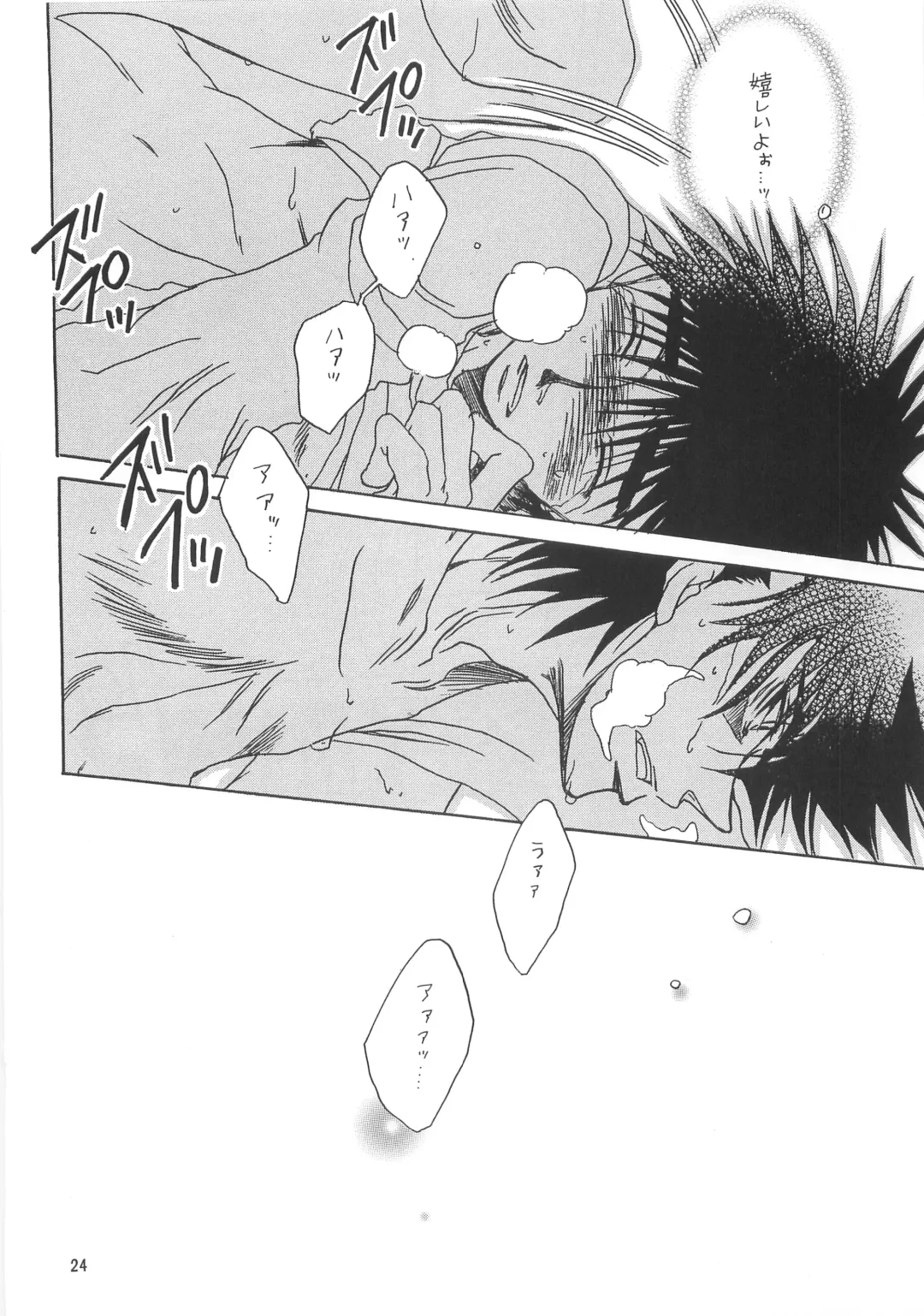 NANIWA GENOME Fhentai - Page 21