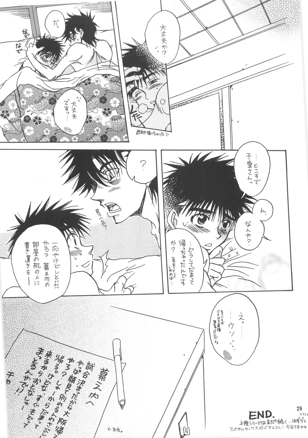 NANIWA GENOME Fhentai - Page 26