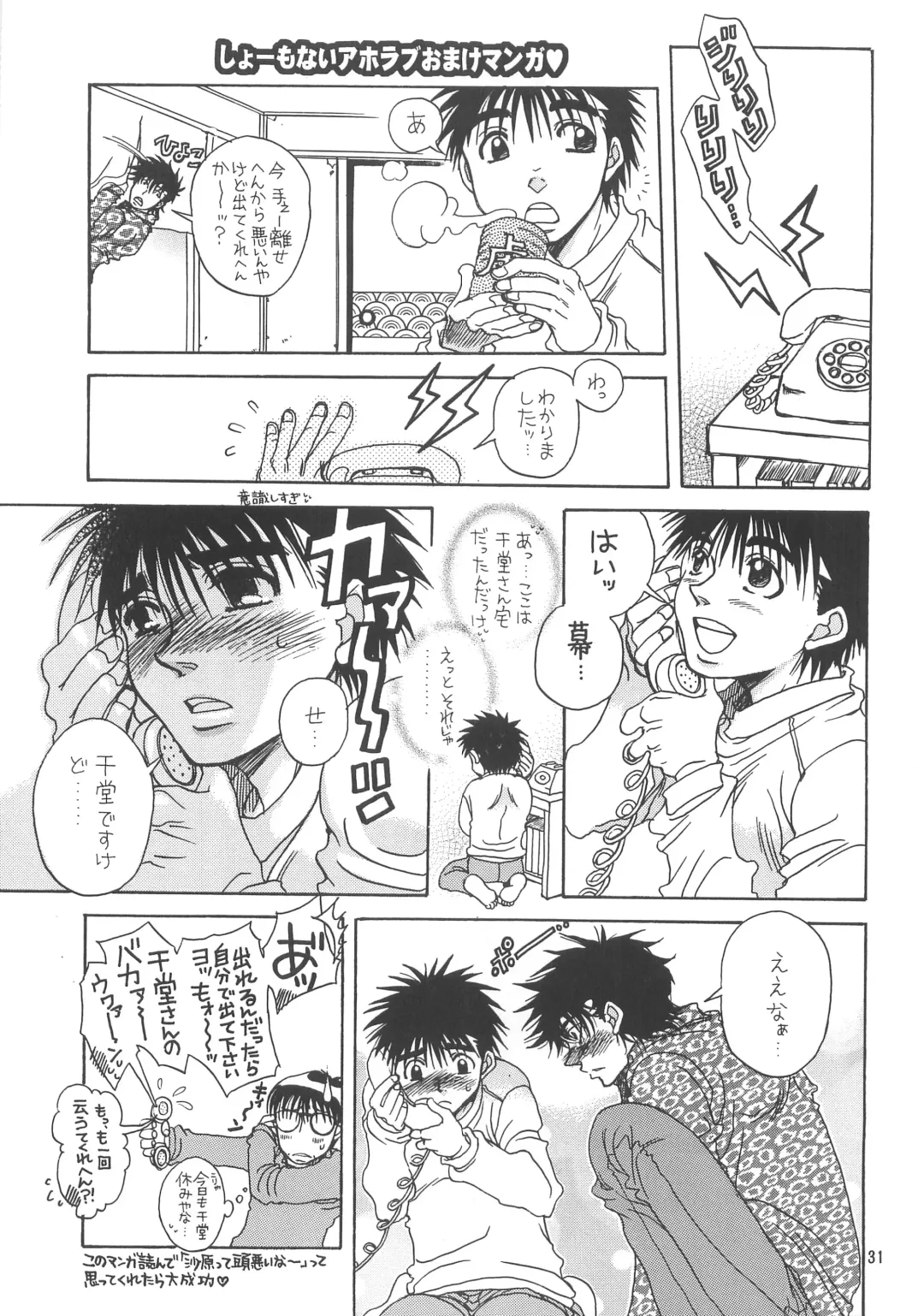 NANIWA GENOME Fhentai - Page 28