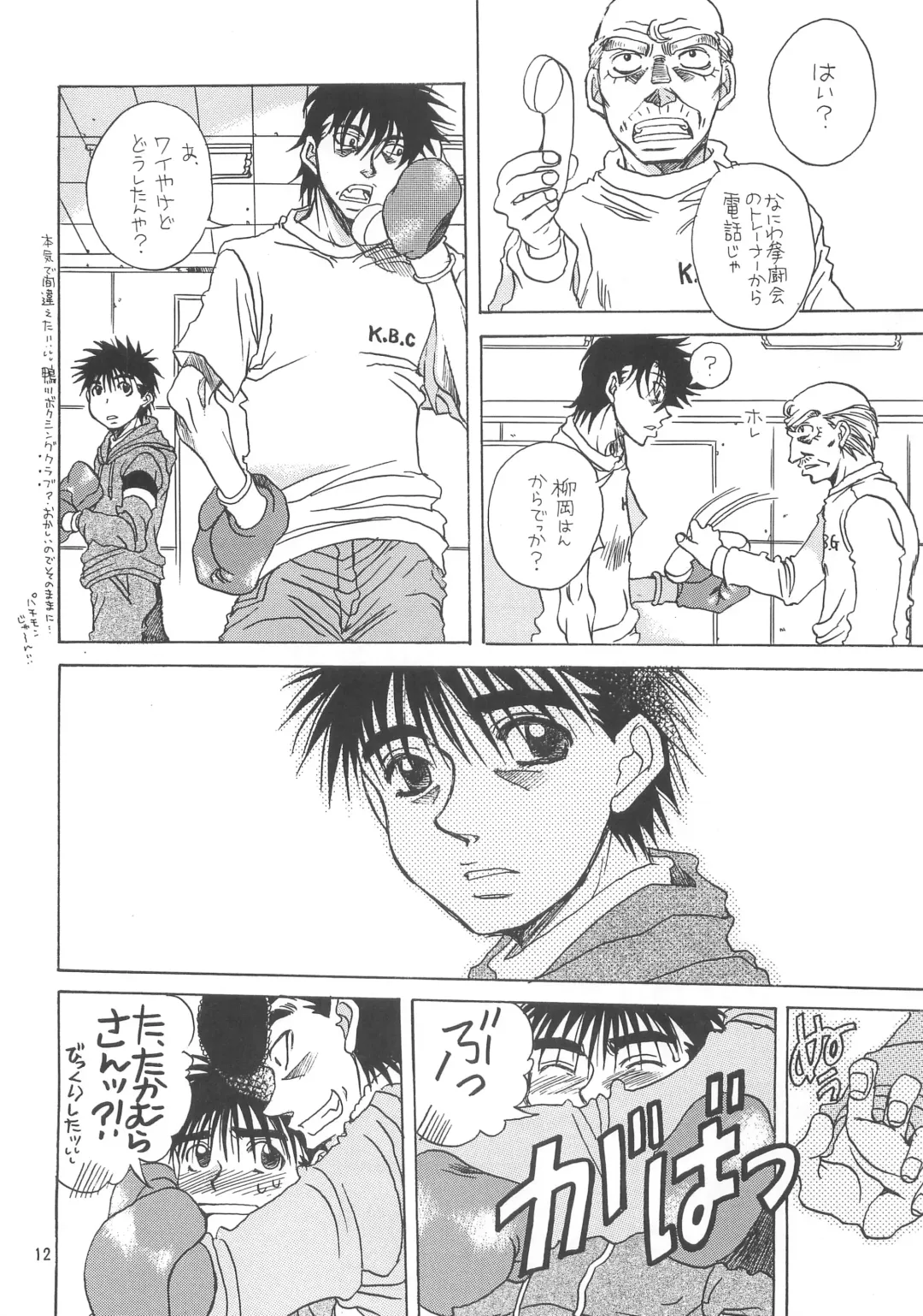 NANIWA GENOME Fhentai - Page 9