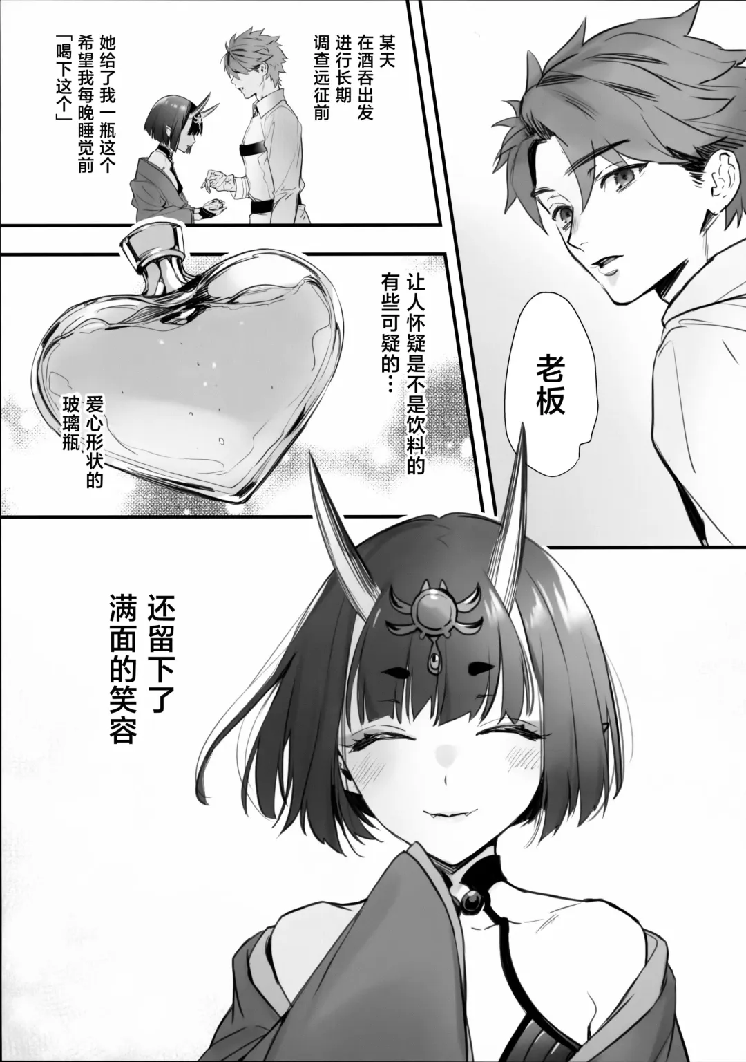 [Kaguyuzu] Kimi wa Succubus - You are succubus. Fhentai - Page 4