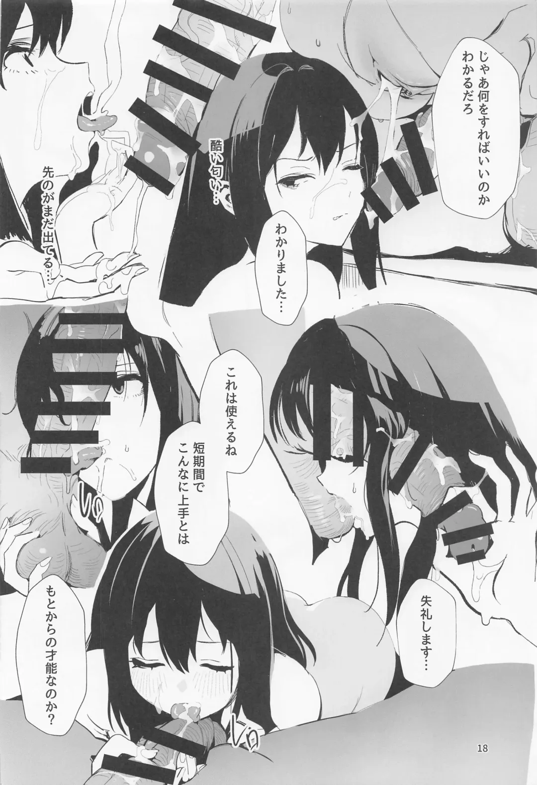 [Asteria - Yan2252] Ojoku Rinzen Fhentai - Page 17