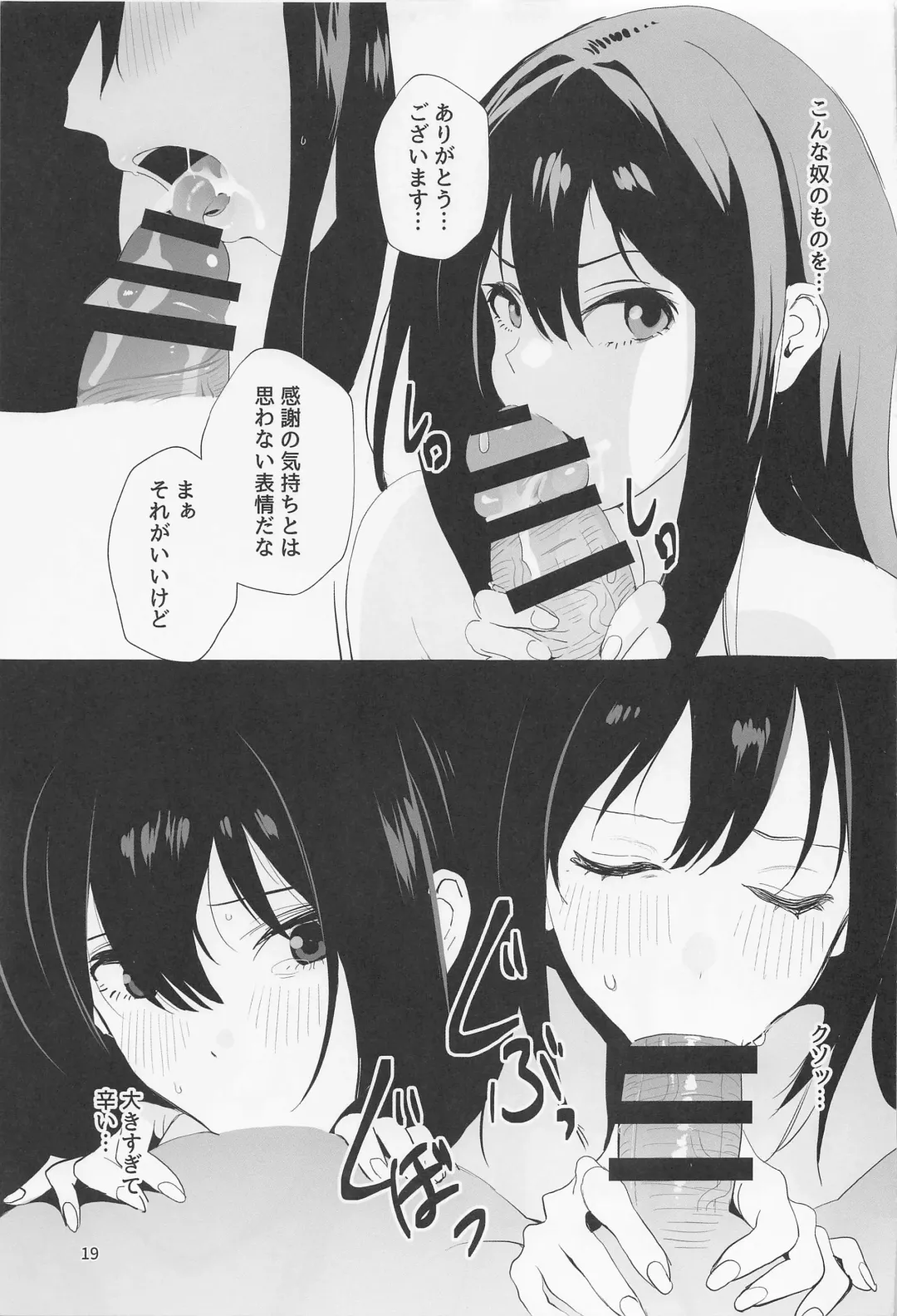 [Asteria - Yan2252] Ojoku Rinzen Fhentai - Page 18