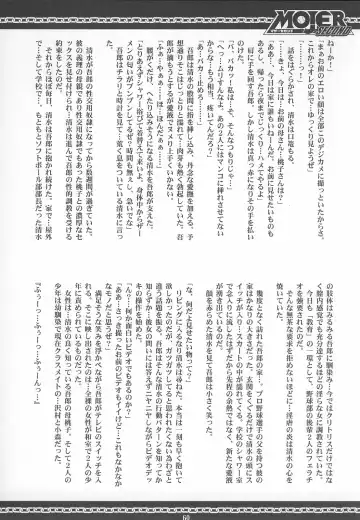 [Kuuya - Satomi Hiroyuki] Mojer Second Fhentai - Page 59