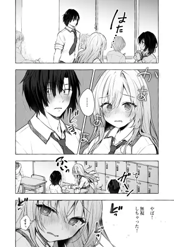 [Konomi] Gal Yuina-chan to Ecchi 4 -Kataomoi no Kanojo ga Boku ni Sekimen!?- Fhentai.net - Page 7