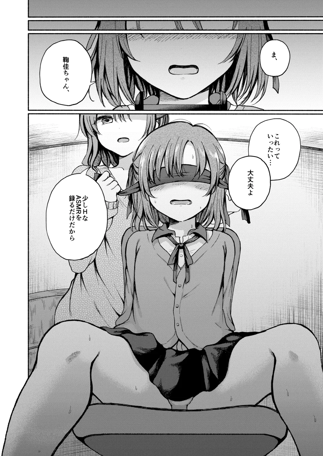 Osananajimi ni Oshitaosareta Boku wa Kanojo to Mainichi Sex shite iru. Fhentai.net - Page 11