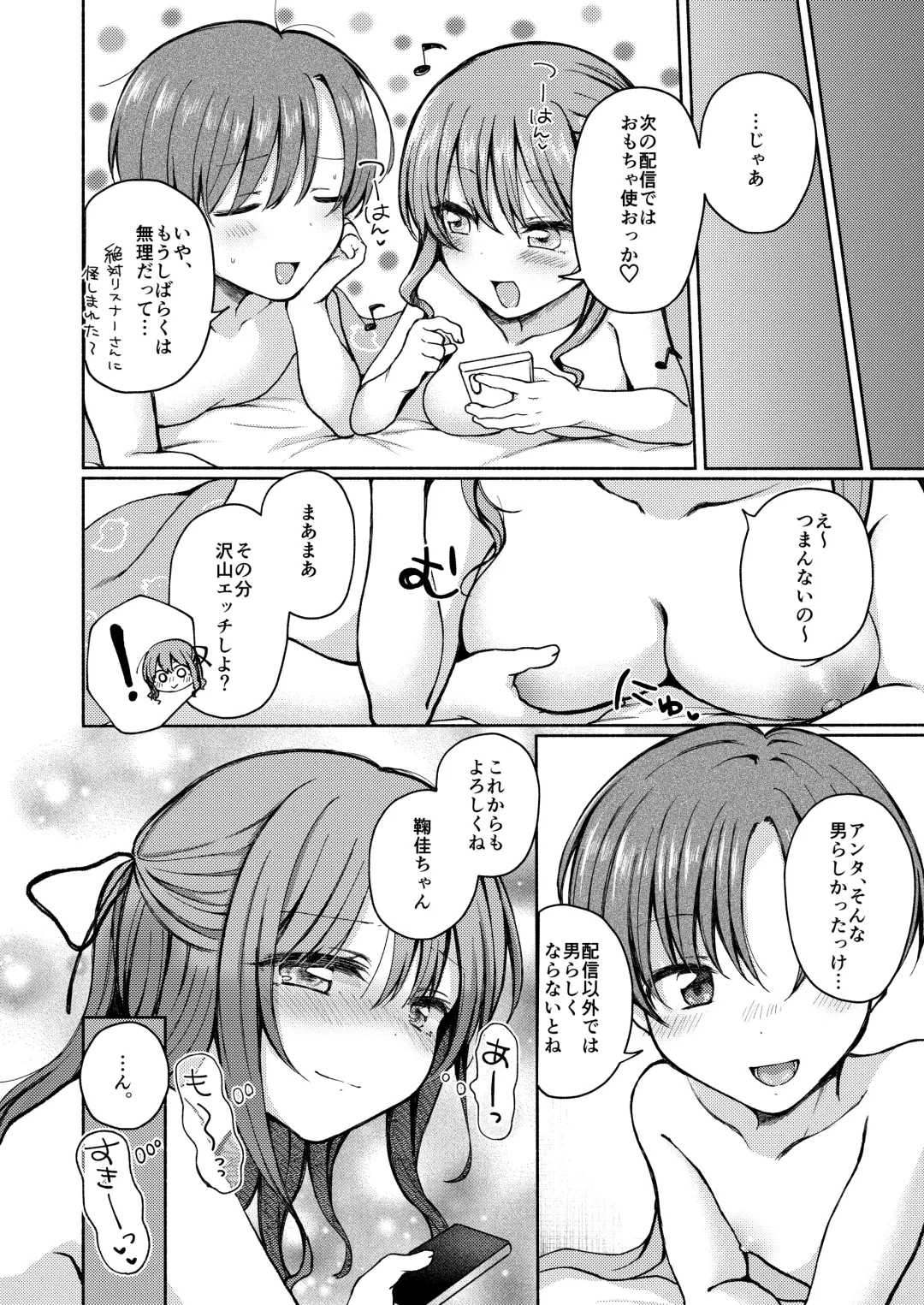 Osananajimi ni Oshitaosareta Boku wa Kanojo to Mainichi Sex shite iru. Fhentai.net - Page 33