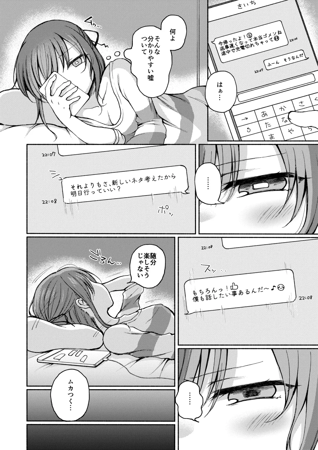 Osananajimi ni Oshitaosareta Boku wa Kanojo to Mainichi Sex shite iru. Fhentai.net - Page 9