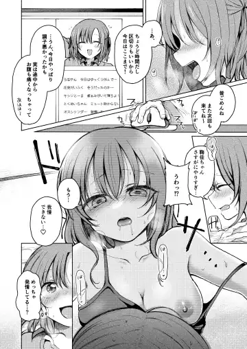 Osananajimi ni Oshitaosareta Boku wa Kanojo to Mainichi Sex shite iru. Fhentai.net - Page 25