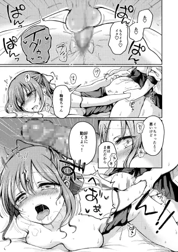 Osananajimi ni Oshitaosareta Boku wa Kanojo to Mainichi Sex shite iru. Fhentai.net - Page 30