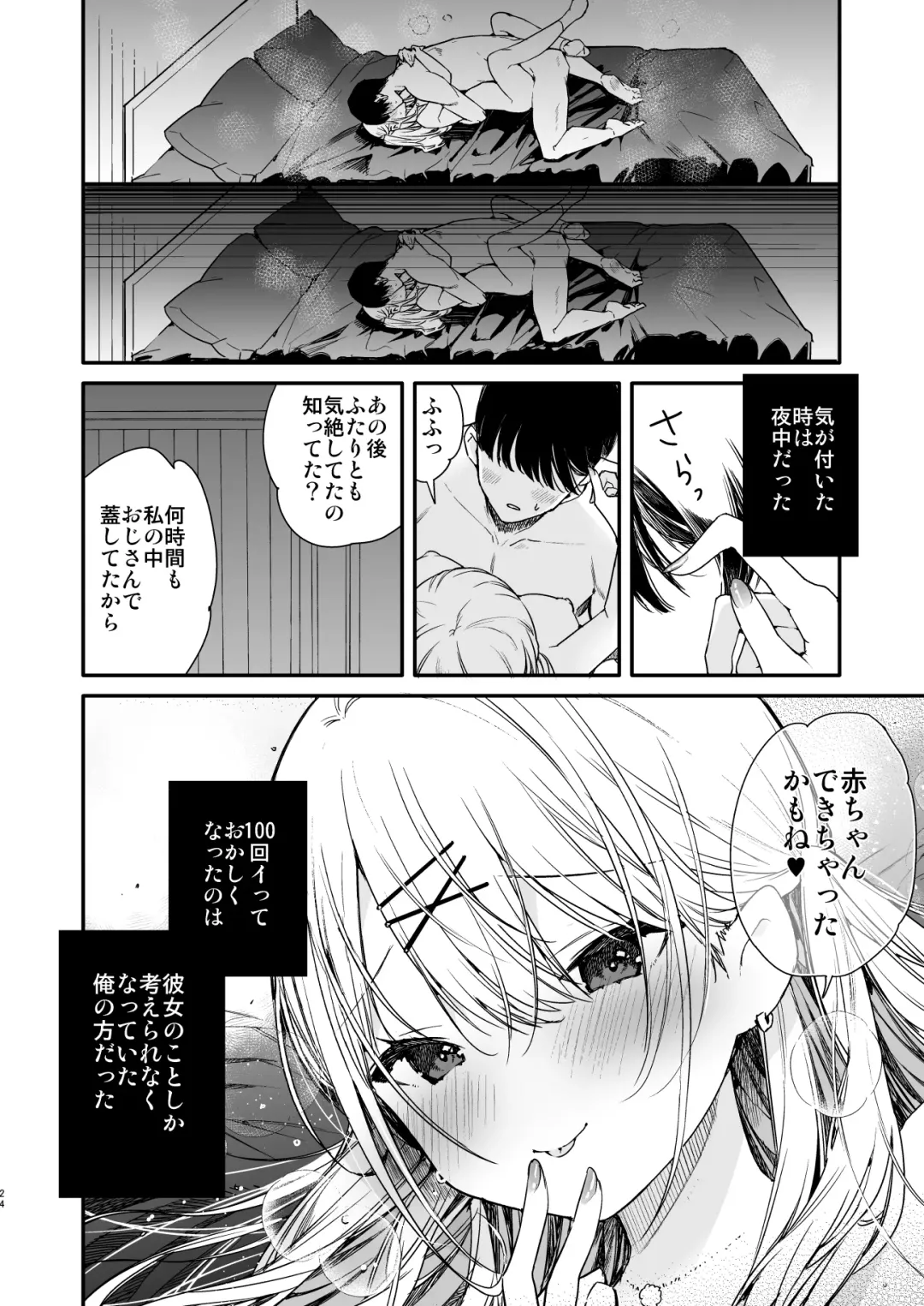 [Mutou Koucha] Gal Kanojo to Kageki AV no Mane shitara Taihen na Koto ni natta Ecchi Fhentai.net - Page 24