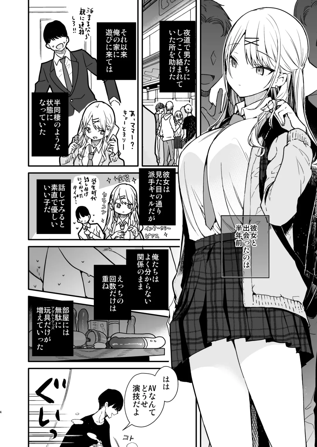 [Mutou Koucha] Gal Kanojo to Kageki AV no Mane shitara Taihen na Koto ni natta Ecchi Fhentai.net - Page 4