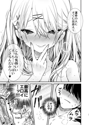 [Mutou Koucha] Gal Kanojo to Kageki AV no Mane shitara Taihen na Koto ni natta Ecchi Fhentai.net - Page 21