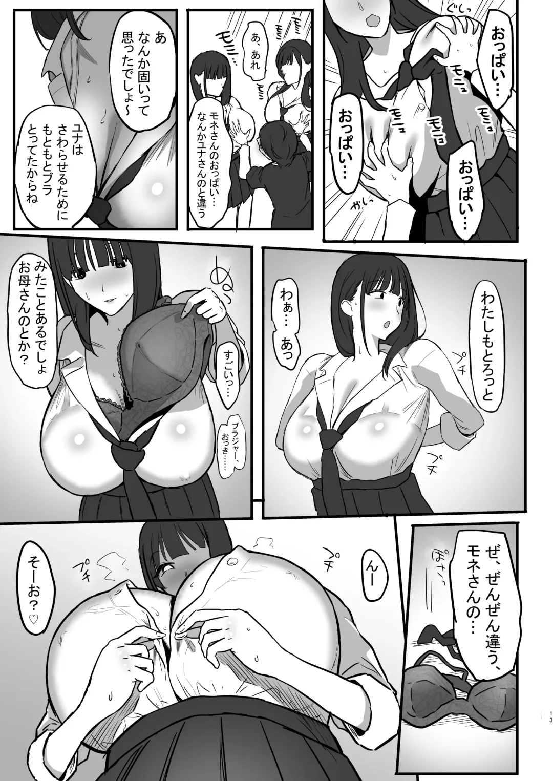 [Purumetal] Onee-chan no Tomodachi no JK Tiktoker ni Takusan Paizuri sareru Hon Fhentai - Page 14