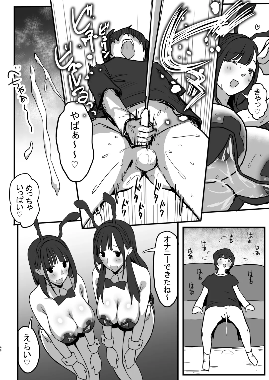 [Purumetal] Onee-chan no Tomodachi no JK Tiktoker ni Takusan Paizuri sareru Hon Fhentai - Page 49