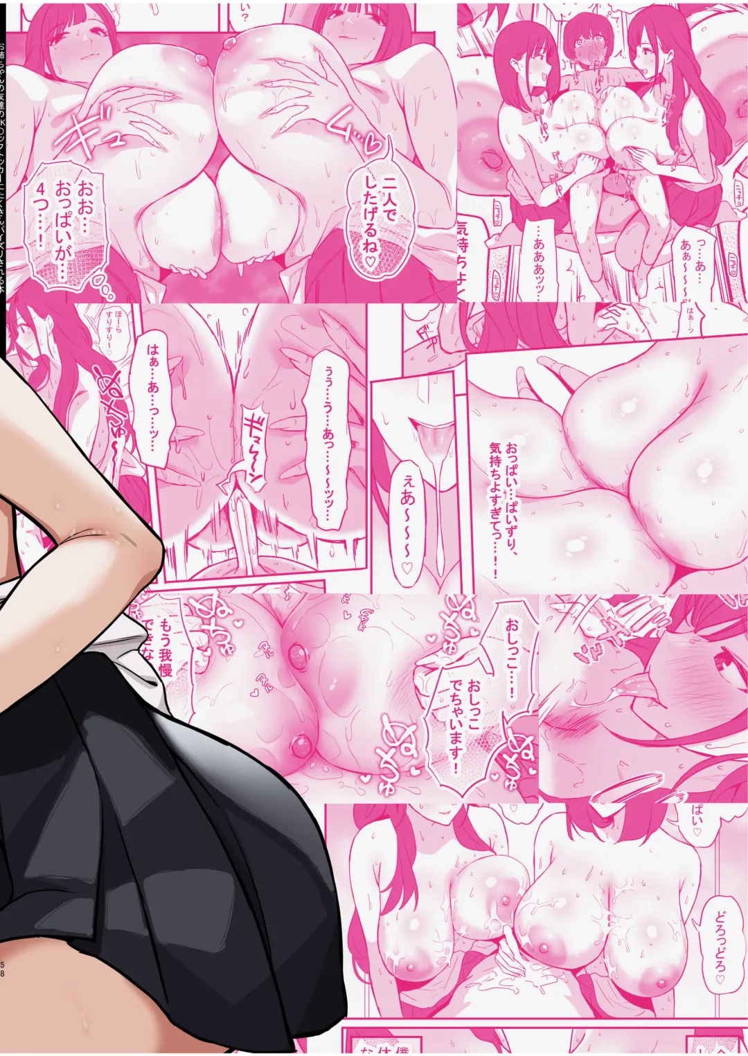 [Purumetal] Onee-chan no Tomodachi no JK Tiktoker ni Takusan Paizuri sareru Hon Fhentai - Page 59