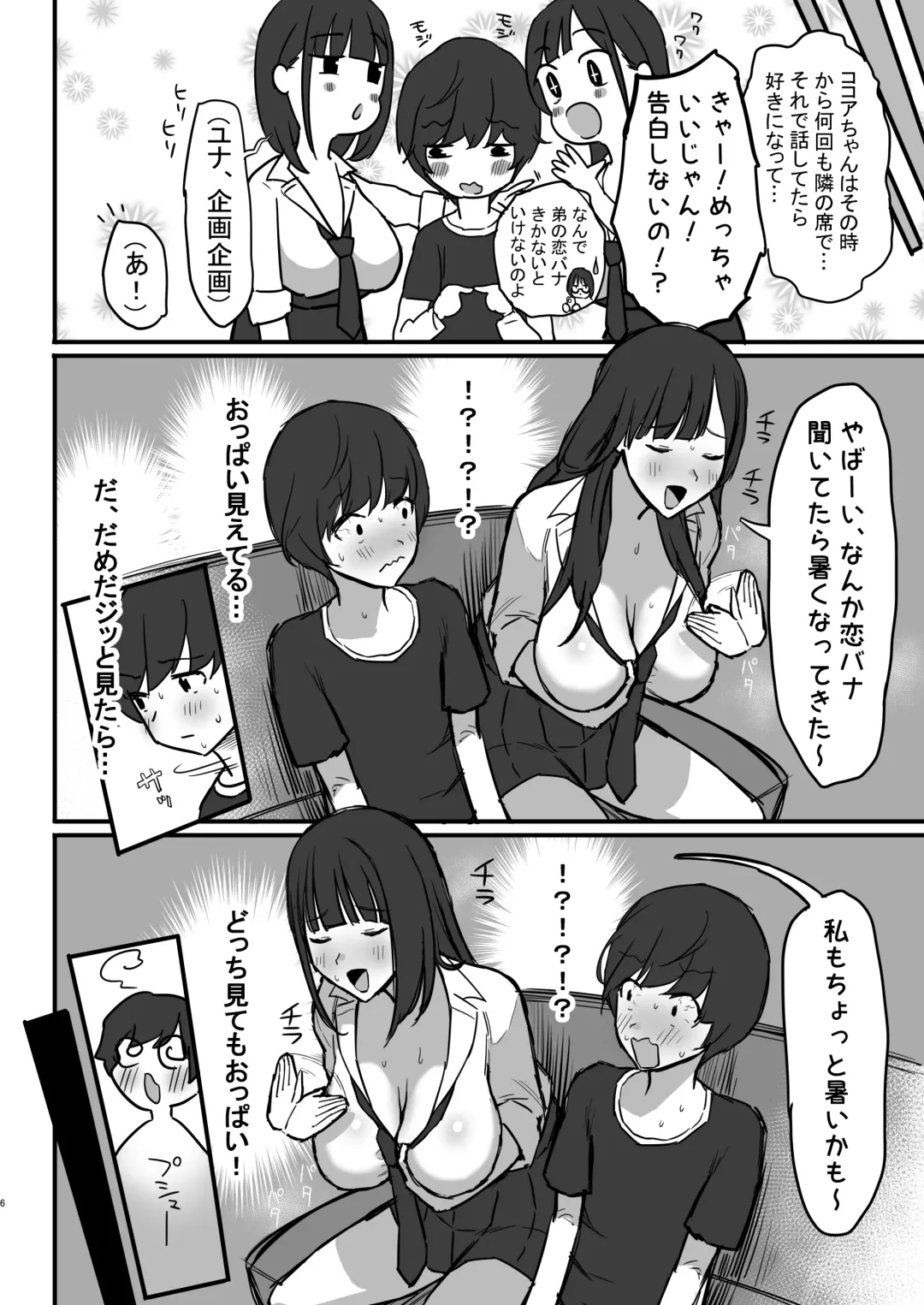 [Purumetal] Onee-chan no Tomodachi no JK Tiktoker ni Takusan Paizuri sareru Hon Fhentai - Page 7