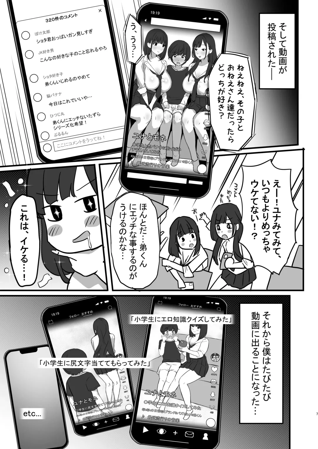 [Purumetal] Onee-chan no Tomodachi no JK Tiktoker ni Takusan Paizuri sareru Hon Fhentai - Page 8