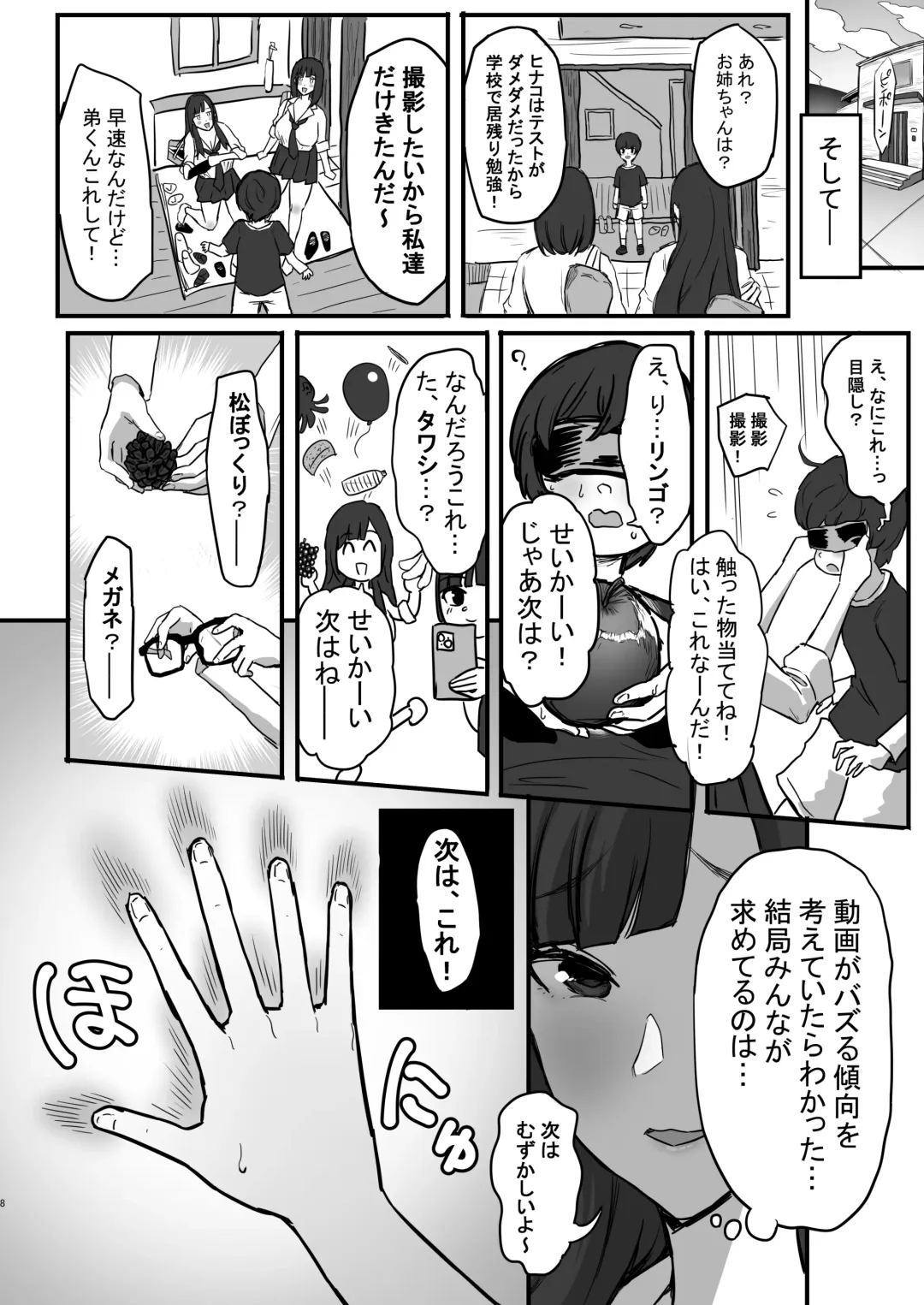 [Purumetal] Onee-chan no Tomodachi no JK Tiktoker ni Takusan Paizuri sareru Hon Fhentai - Page 9