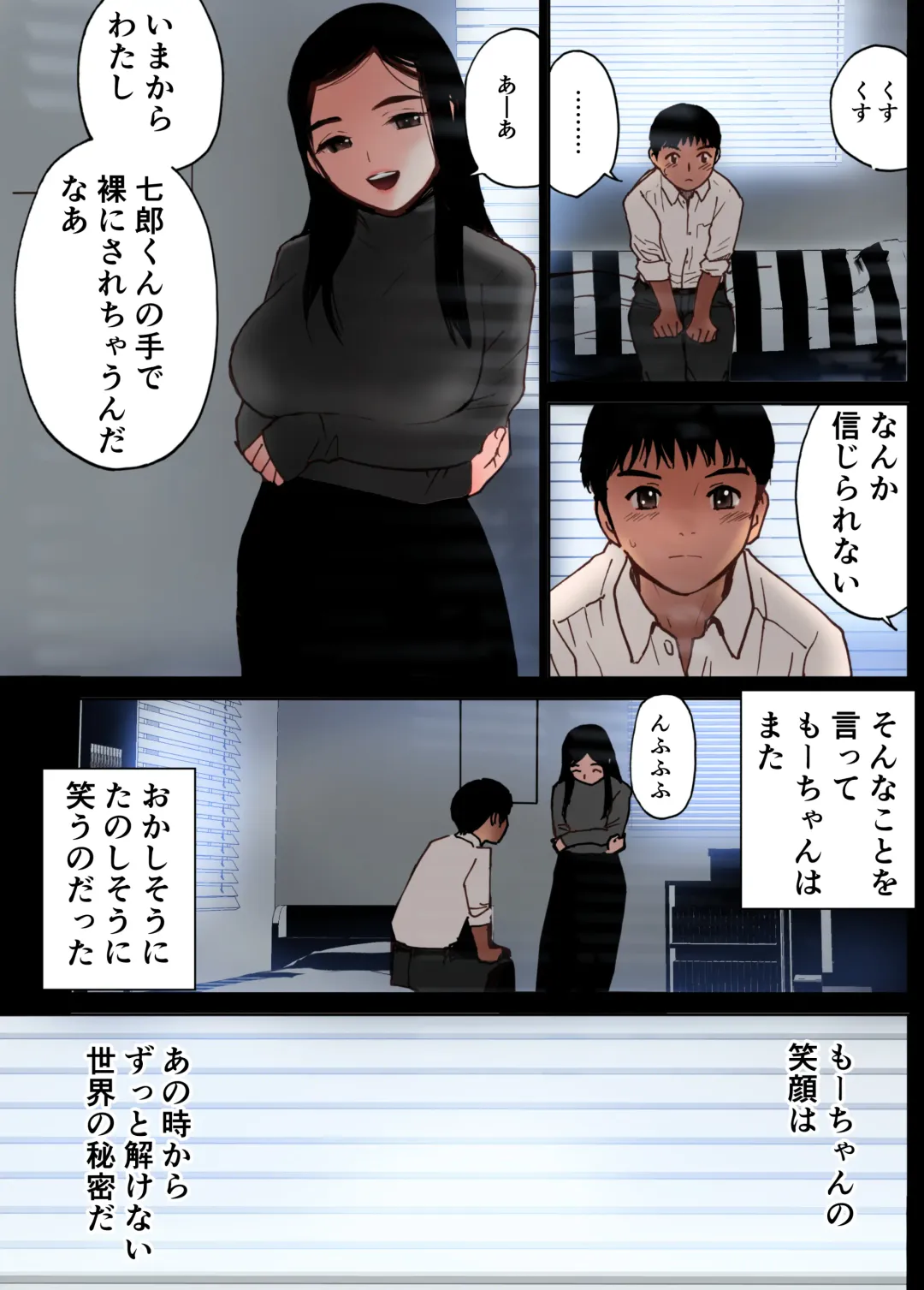 [Tanaka Yutaka] Sekai no Himitsu ~Fusigikei Kyonyuu Onee-san ga Toshishita-kun no Doutei Chinpo ni Meromero ni natteshimau Hontou no Riyuu~ Fhentai.net - Page 14