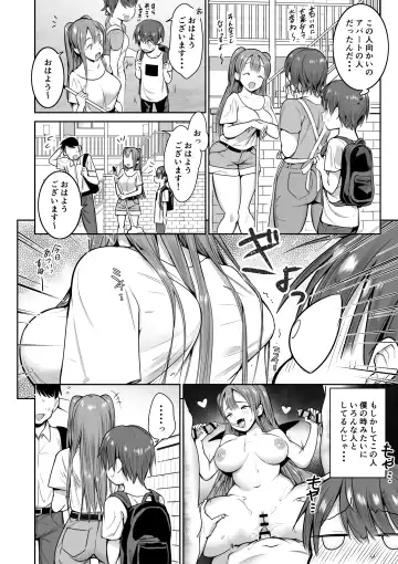 [Akai Same] Boku no Ie ni wa Succubus ga Kuru Fhentai.net - Page 26