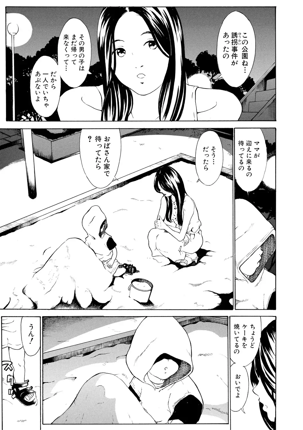 [Mustang R] Chitsujo to Konton - Titujo & Chaos Fhentai.net - Page 159