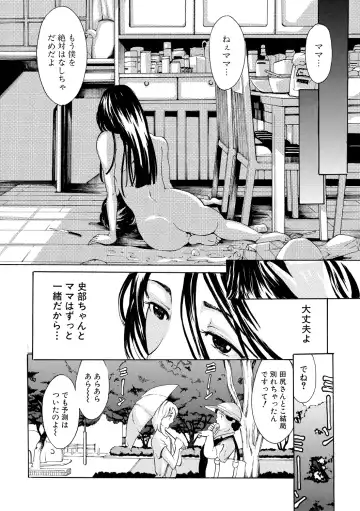 [Mustang R] Chitsujo to Konton - Titujo & Chaos Fhentai.net - Page 174