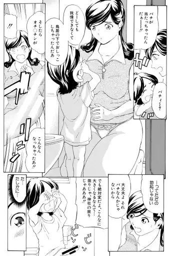 [Mustang R] Chitsujo to Konton - Titujo & Chaos Fhentai.net - Page 185