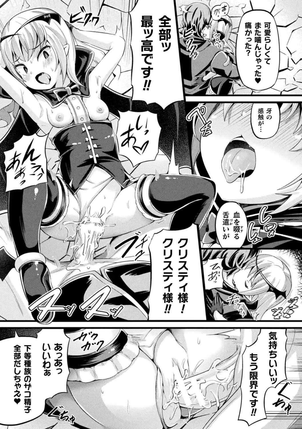 [Garoudo] Mashoku Jorouroku Fhentai - Page 140