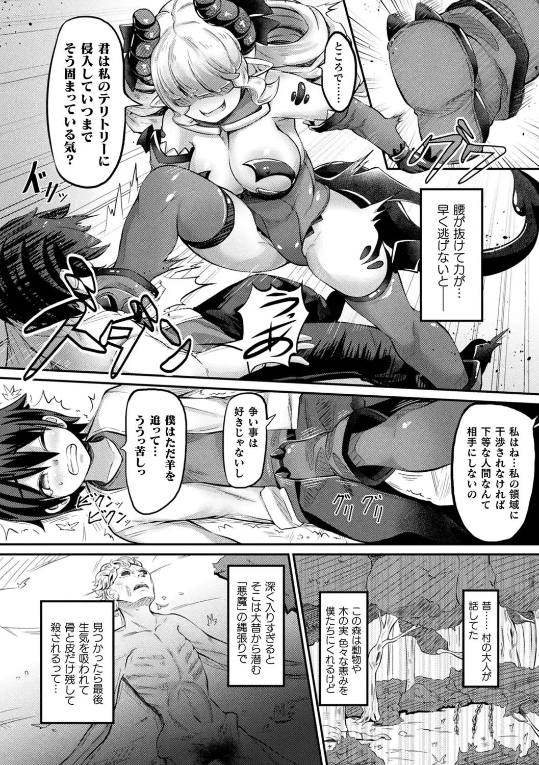 [Garoudo] Mashoku Jorouroku Fhentai - Page 144