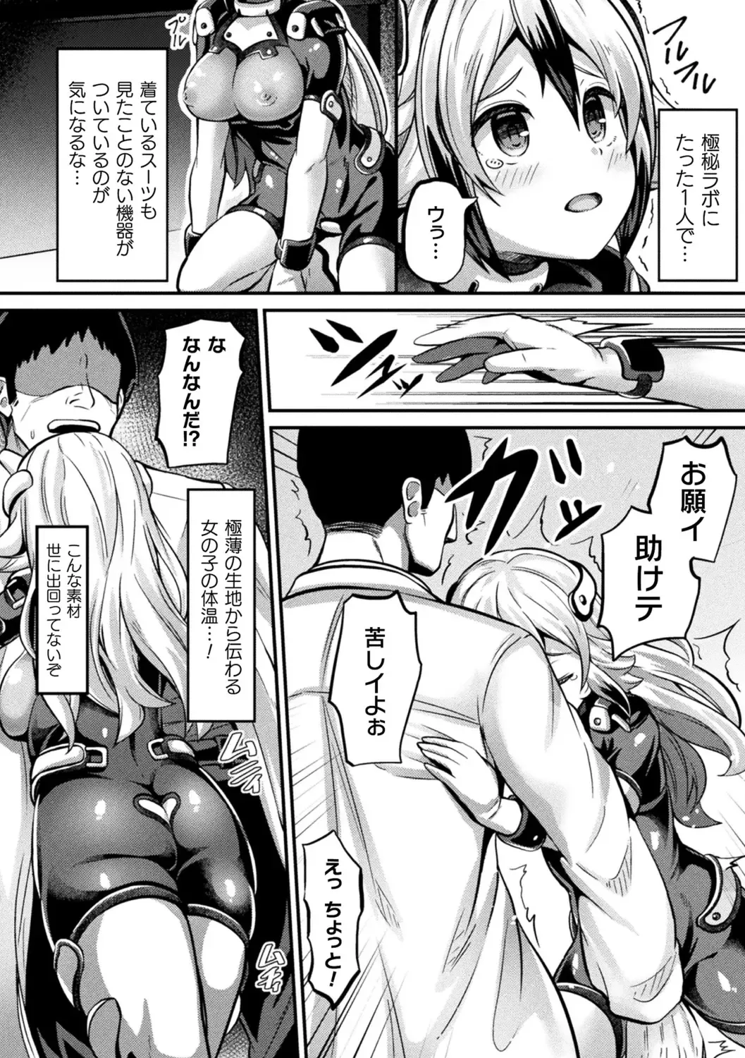 [Garoudo] Mashoku Jorouroku Fhentai - Page 160