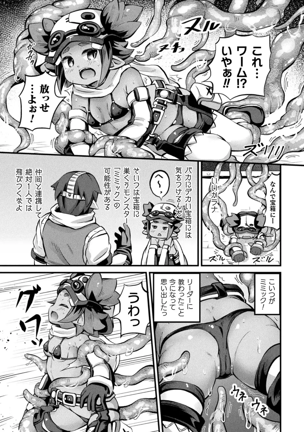 [Garoudo] Mashoku Jorouroku Fhentai - Page 179