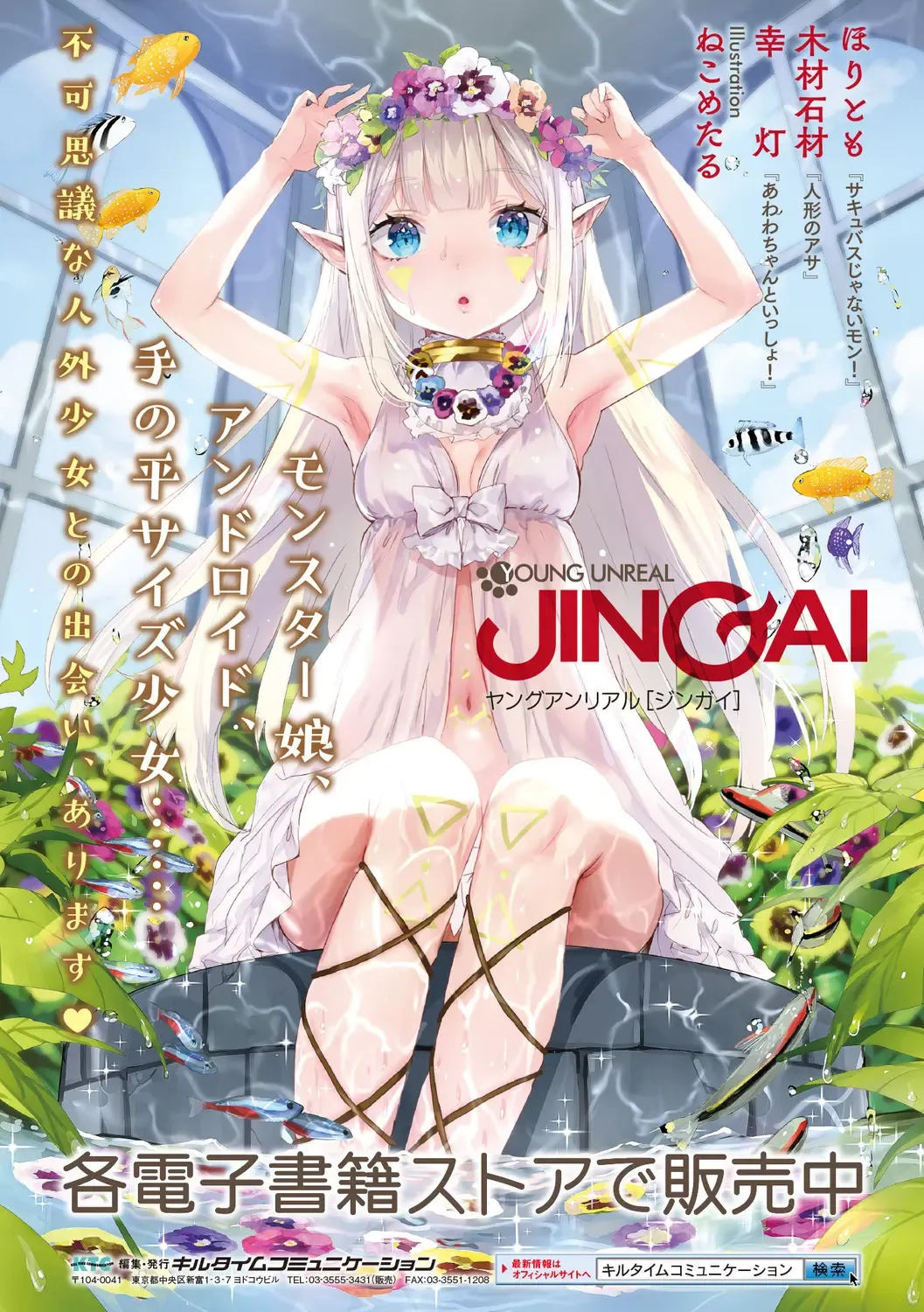 [Garoudo] Mashoku Jorouroku Fhentai - Page 200