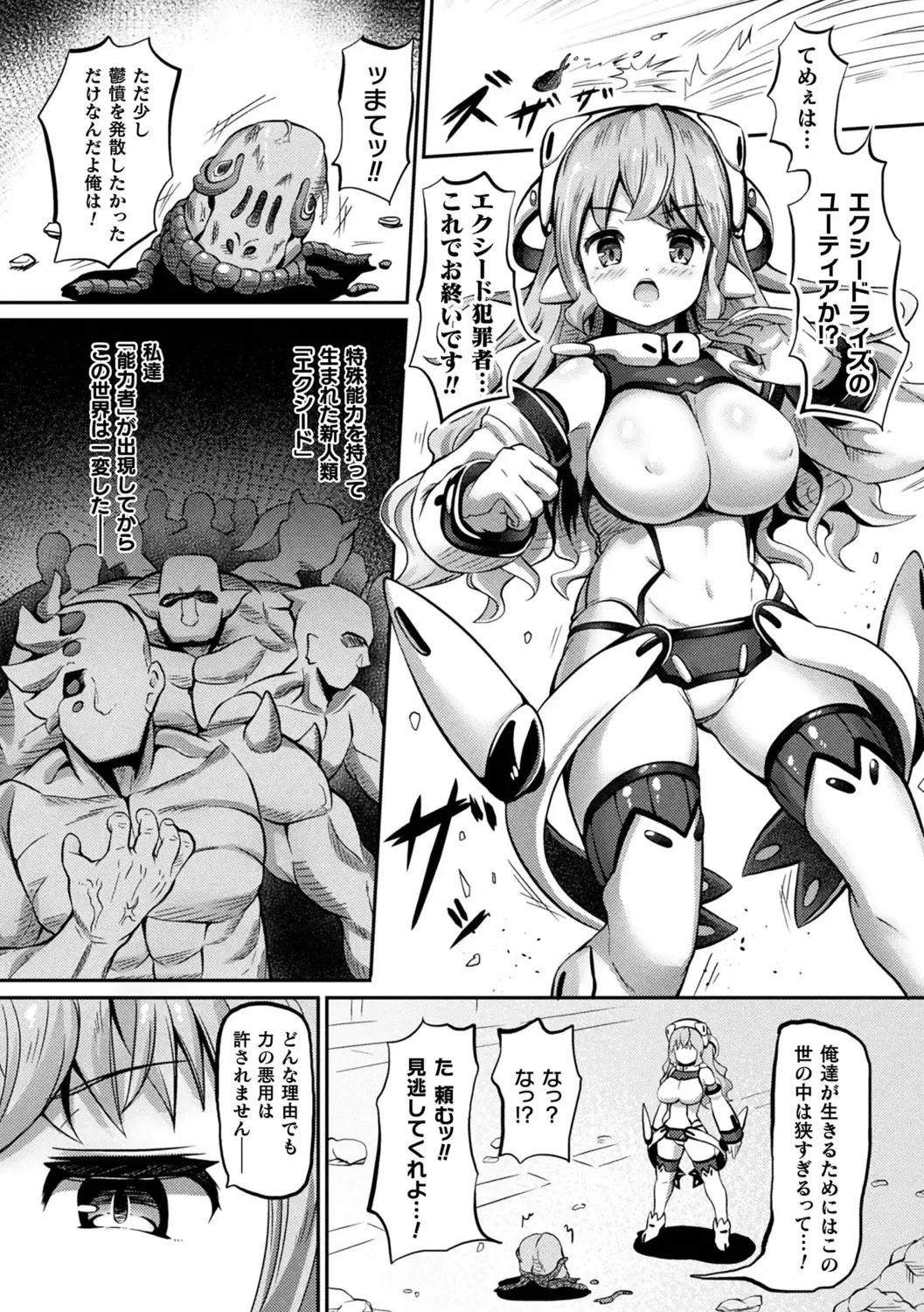 [Garoudo] Mashoku Jorouroku Fhentai - Page 26