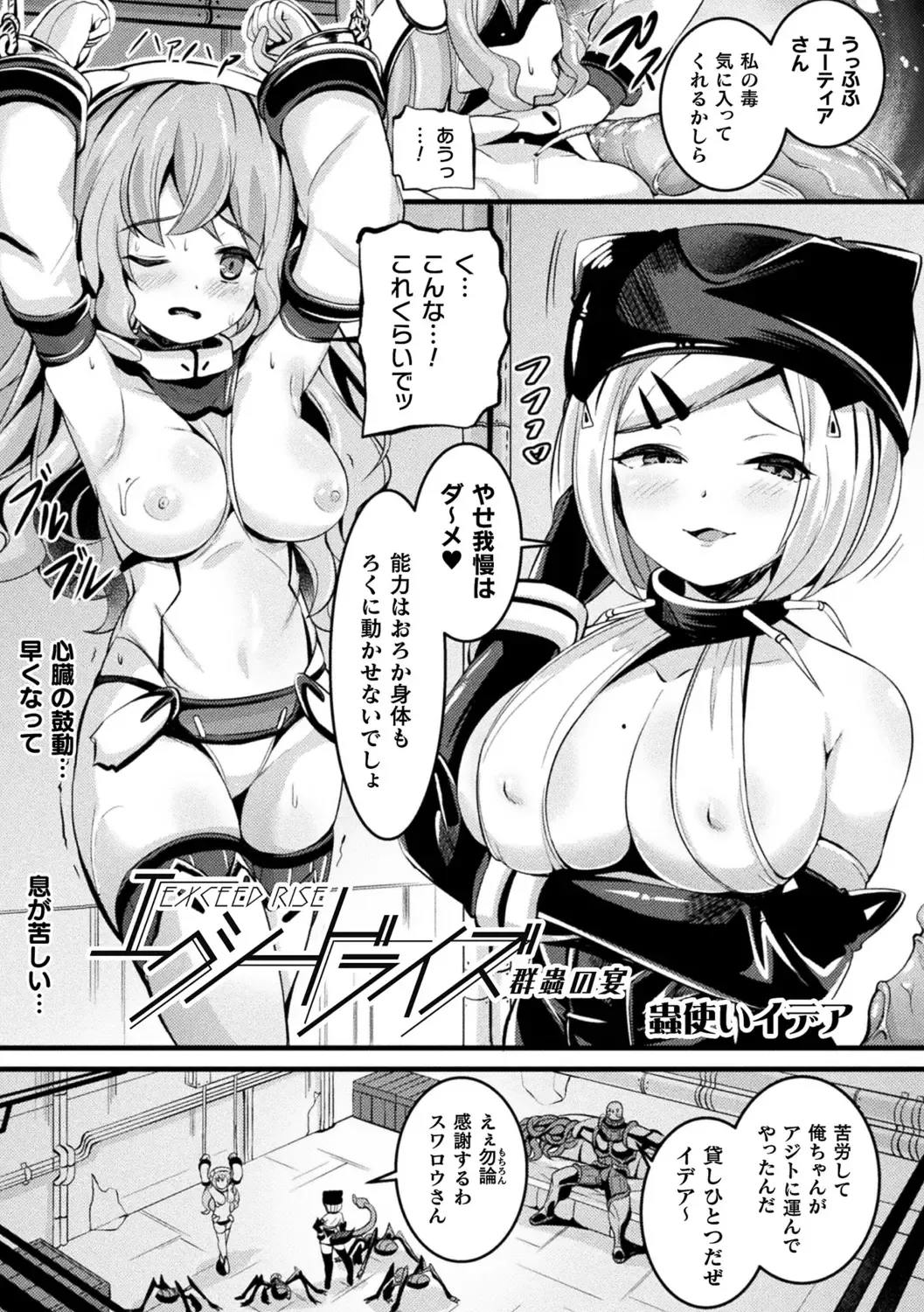[Garoudo] Mashoku Jorouroku Fhentai - Page 43
