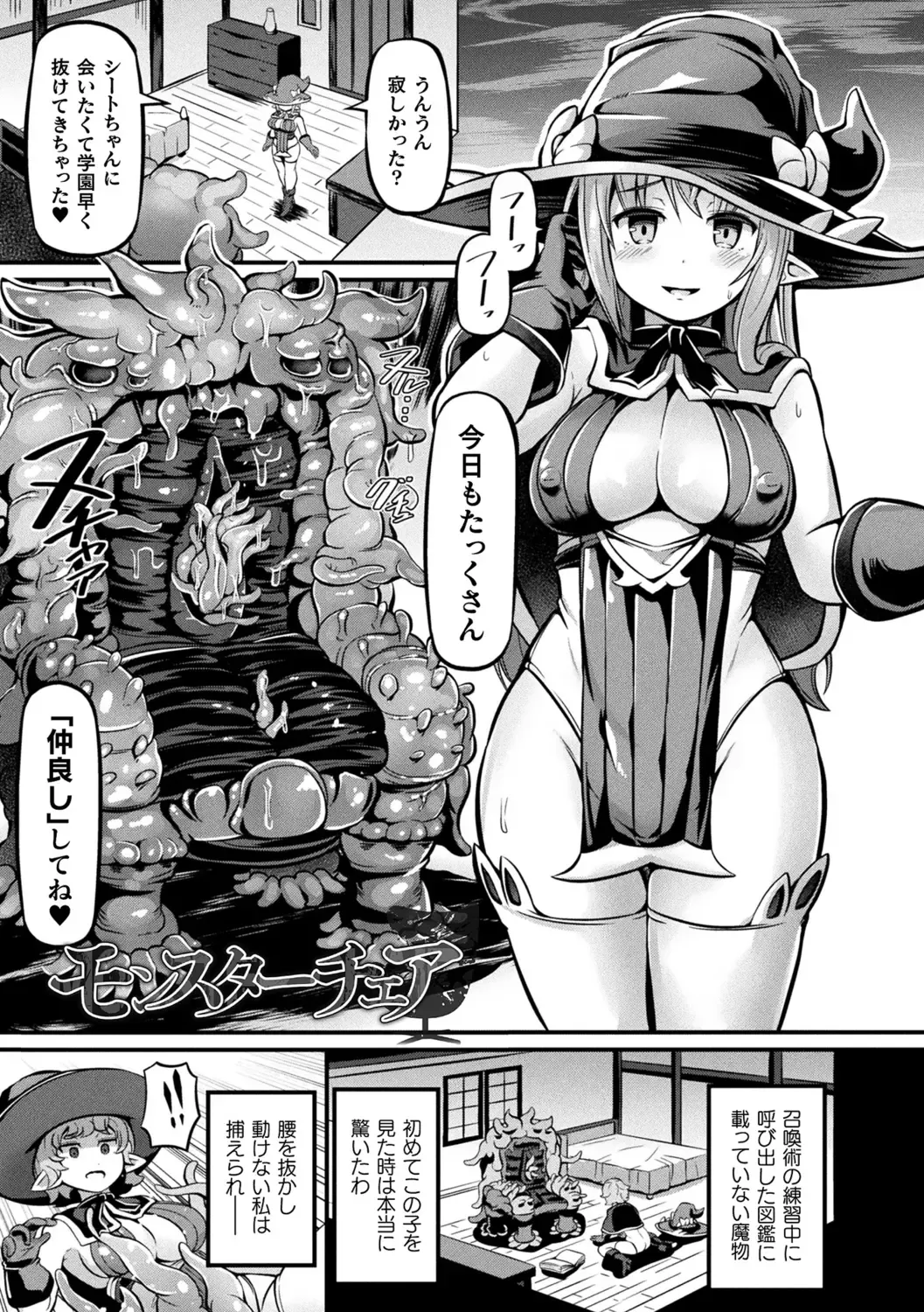 [Garoudo] Mashoku Jorouroku Fhentai - Page 71