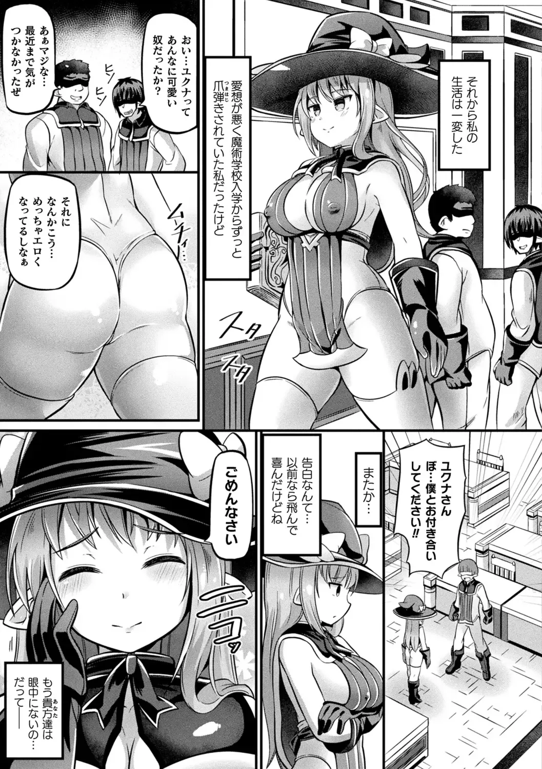 [Garoudo] Mashoku Jorouroku Fhentai - Page 73