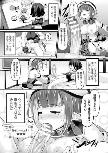 [Garoudo] Mashoku Jorouroku Fhentai - Page 113