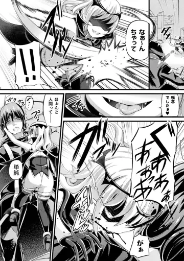 [Garoudo] Mashoku Jorouroku Fhentai - Page 126