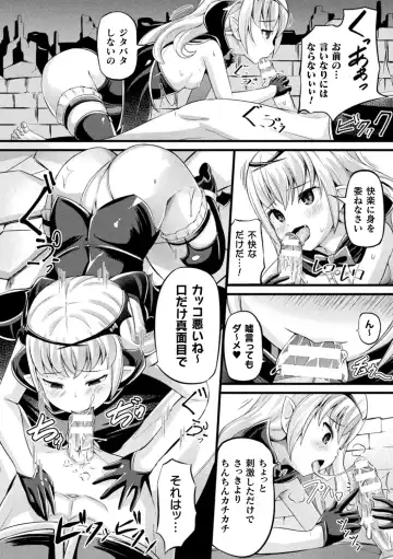 [Garoudo] Mashoku Jorouroku Fhentai - Page 130