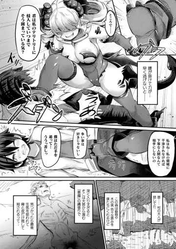 [Garoudo] Mashoku Jorouroku Fhentai - Page 144