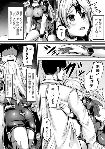 [Garoudo] Mashoku Jorouroku Fhentai - Page 160