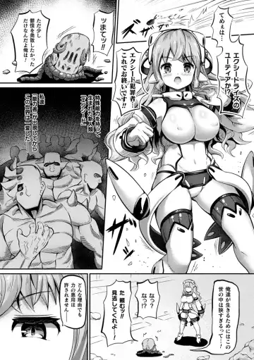 [Garoudo] Mashoku Jorouroku Fhentai - Page 26