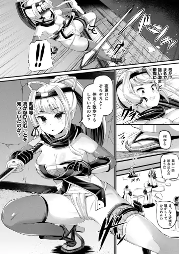 [Garoudo] Mashoku Jorouroku Fhentai - Page 52